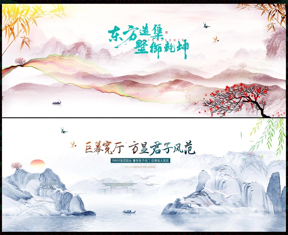 水墨山水主画面房地产国风KV新中式国潮主视觉 (63)