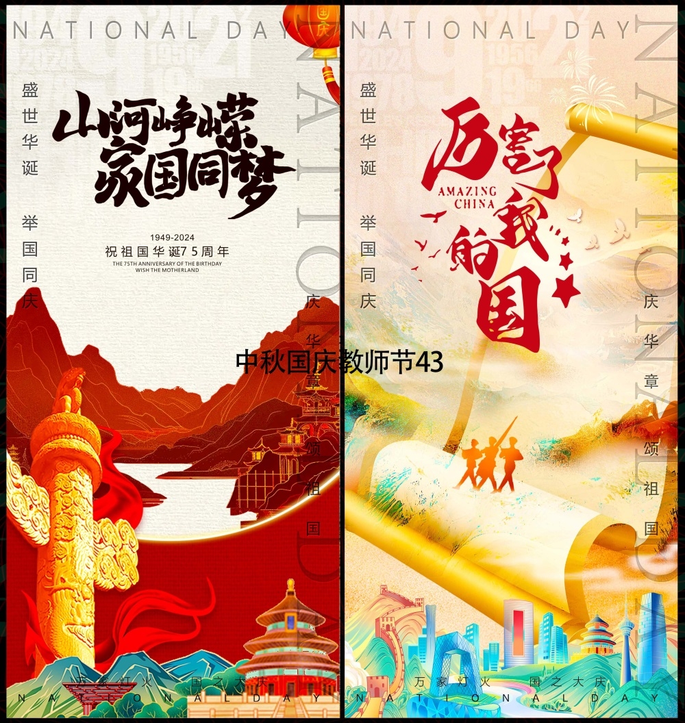 中秋双节国庆嫦娥月亮月饼国风国潮  (22)