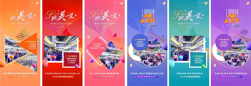 年会科技KV主视觉会议动感炫彩青春活力时尚潮流主画面 (65)