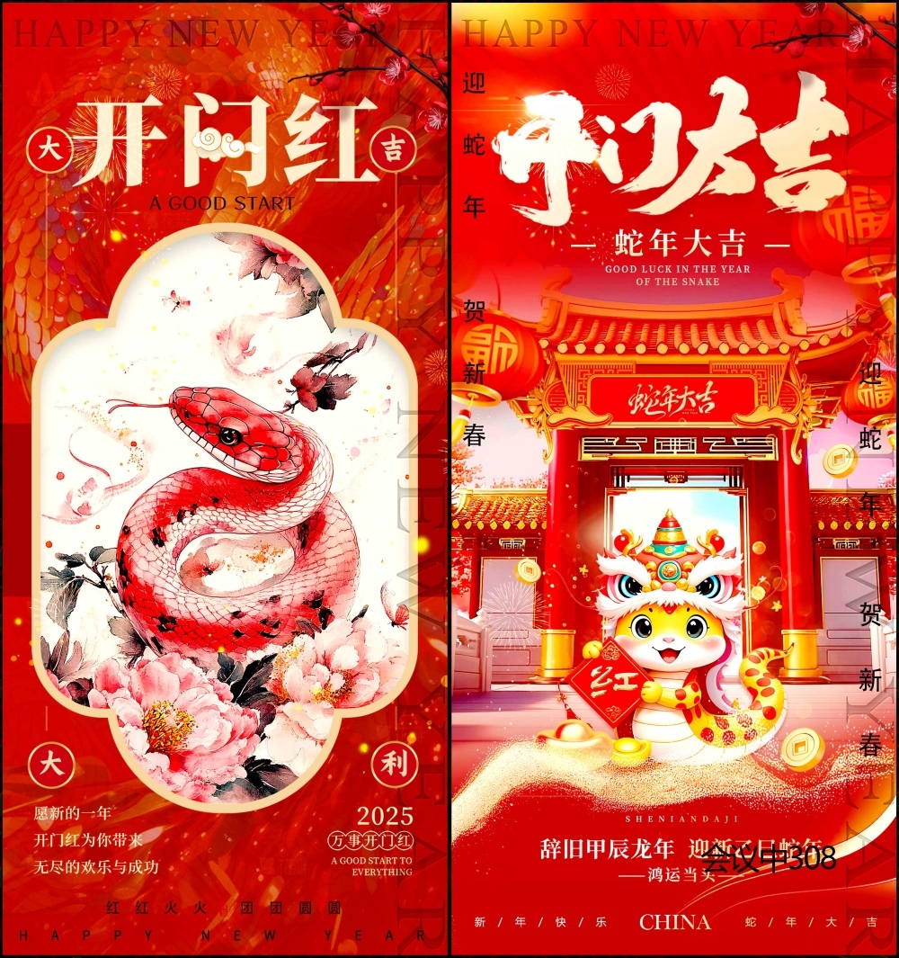 开门红科技KV主视觉会议动感炫彩青春活力时尚潮流主画面 (3)