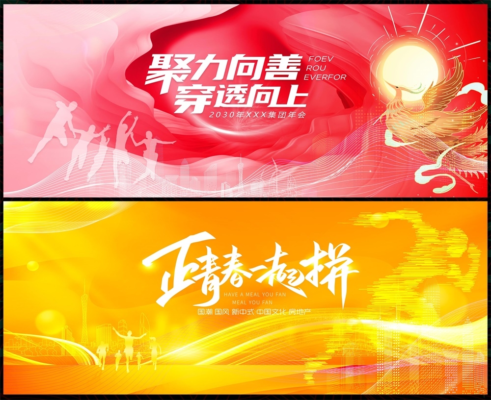 会议科技KV主视觉时尚潮流动感炫彩青春活力主画面 (39)