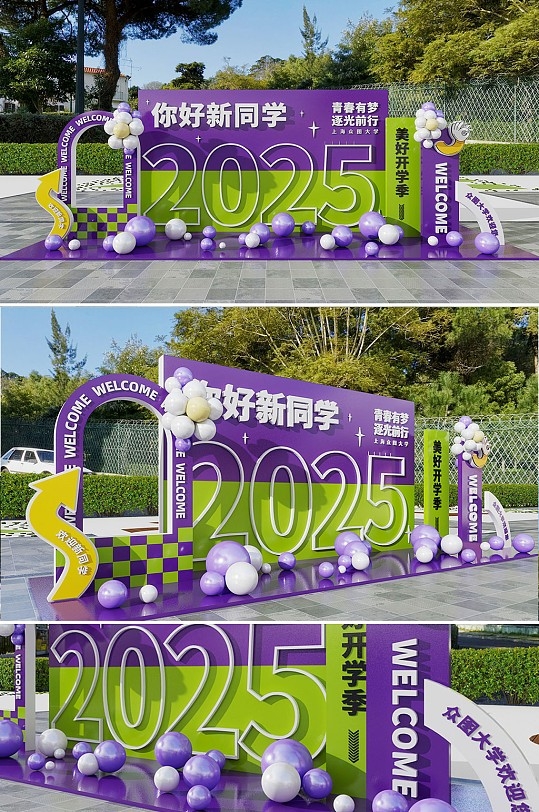 2025年开学季美陈堆头7