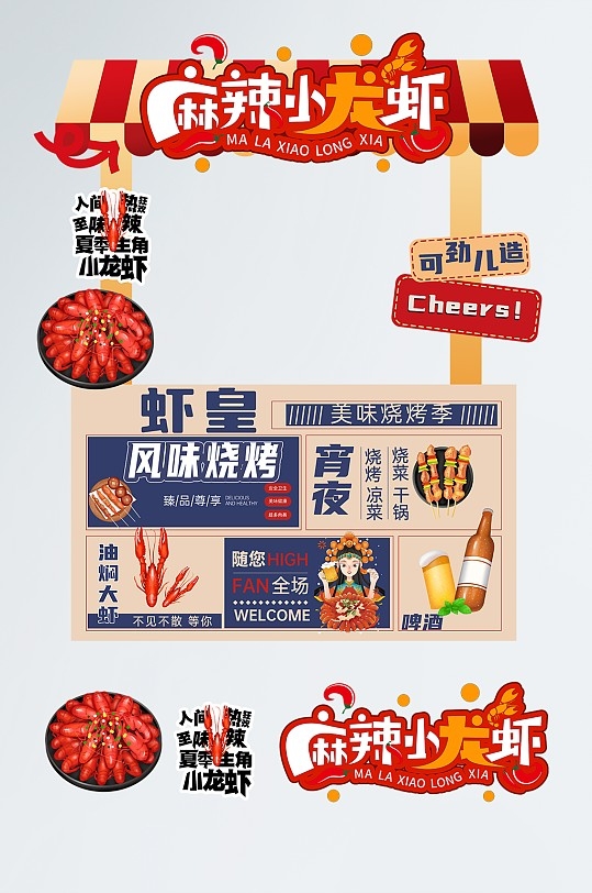 麻辣小龙虾市集小吃摊位车美陈小推车