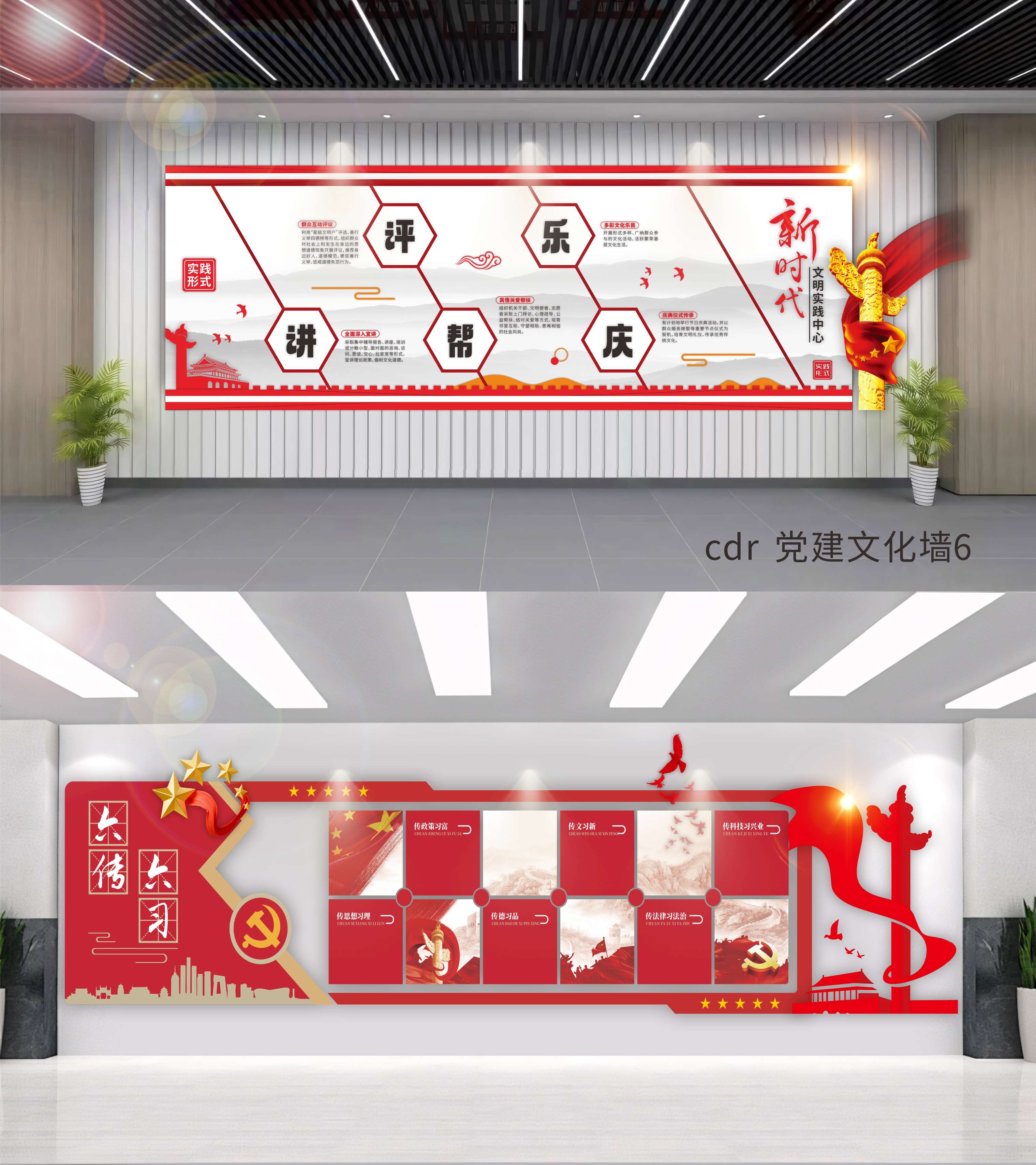 党建文化墙企业文化墙校园文化红色文化 (6)