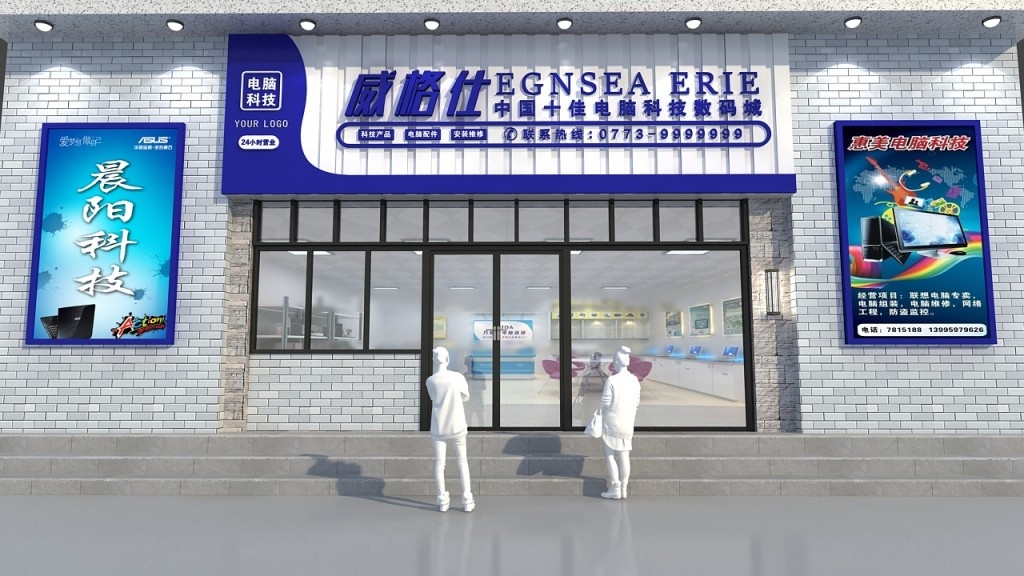 电脑科技数码城门头店招牌