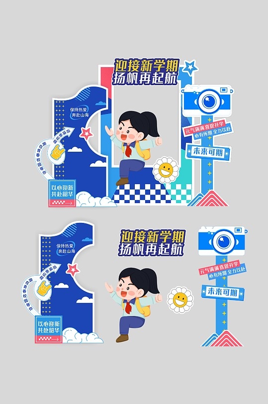 2025年开学季美陈堆头4