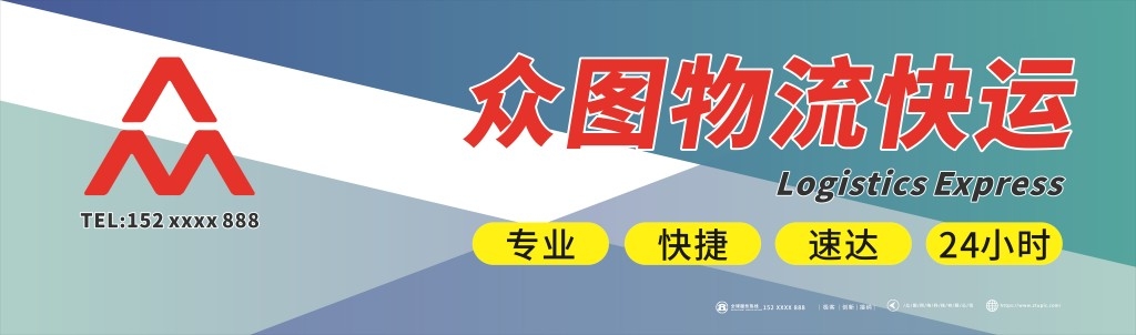 物流快运快递店门头店招牌