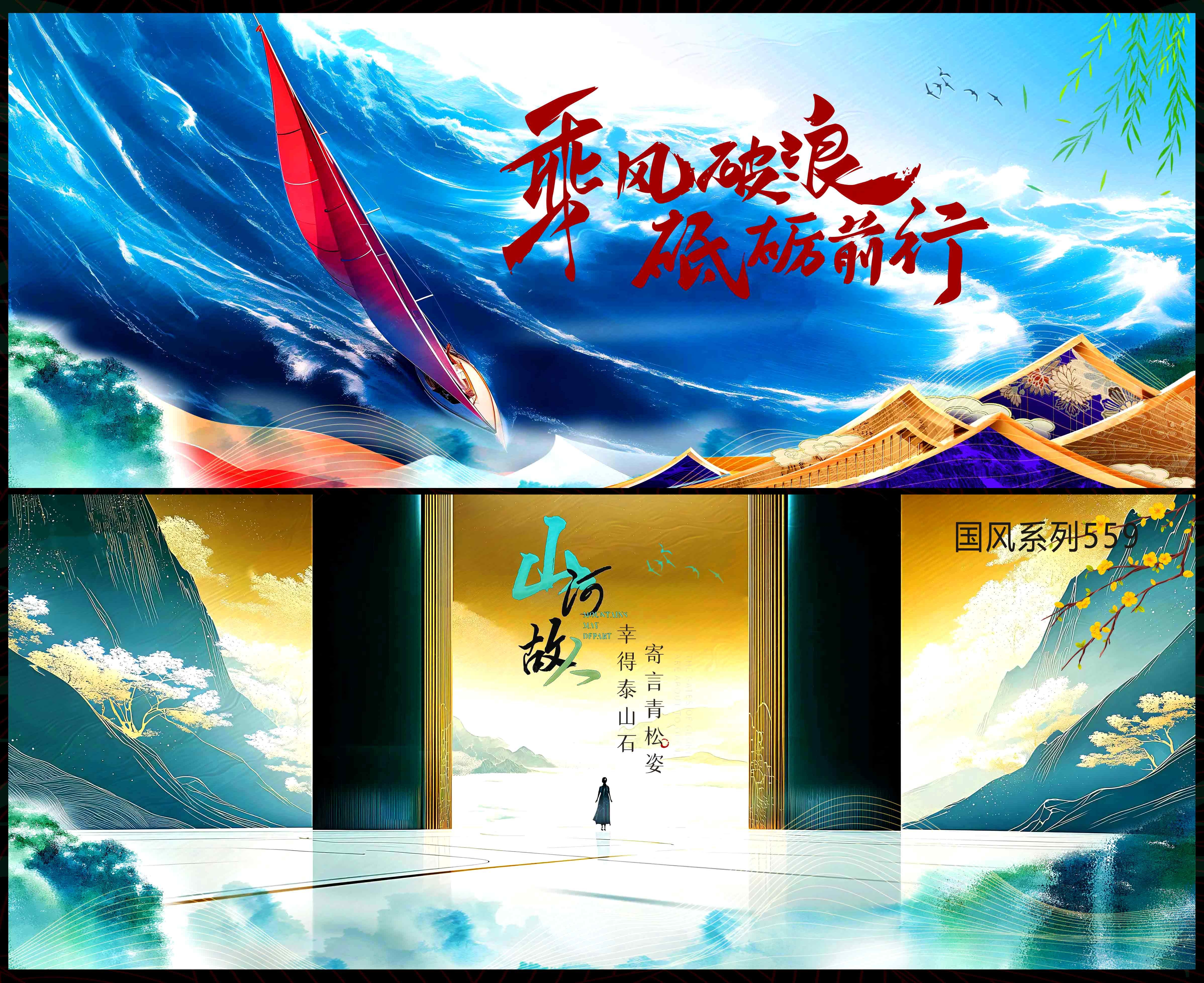 国风KV中国风国潮飞天敦煌丝绸之路新中式房地产主画面水墨山水主视觉 (7)