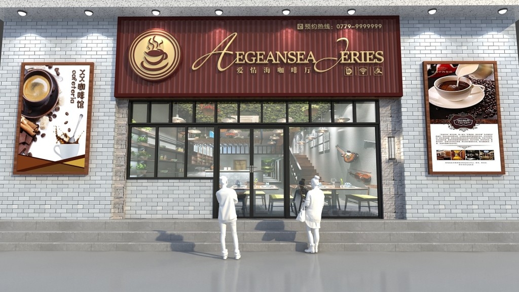 咖啡厅咖啡店门头店招牌