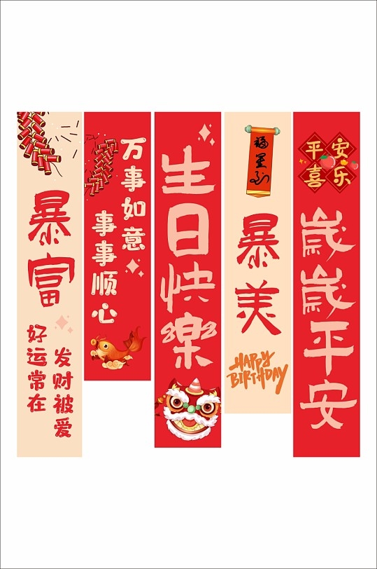 生日挂布吊幔氛围装饰13