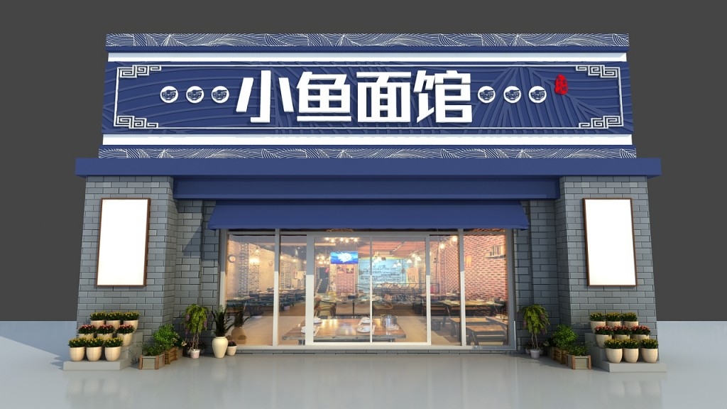 小鱼面馆门头店招牌