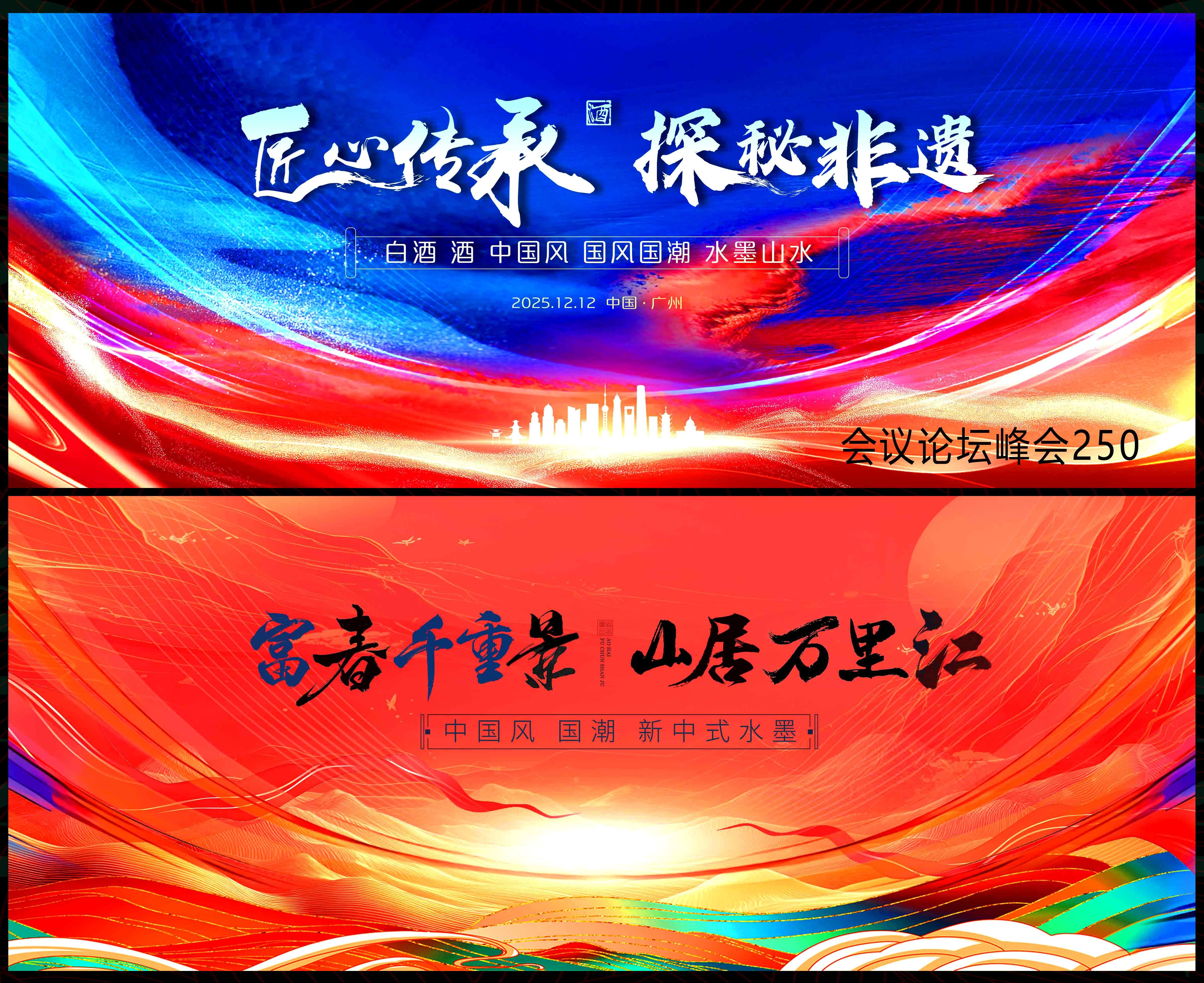 时尚潮流主画面科技KV主视觉会议动感炫彩青春活力 (3)