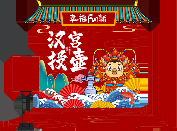 中国潮趣味中秋游园会互动游戏投壶背景