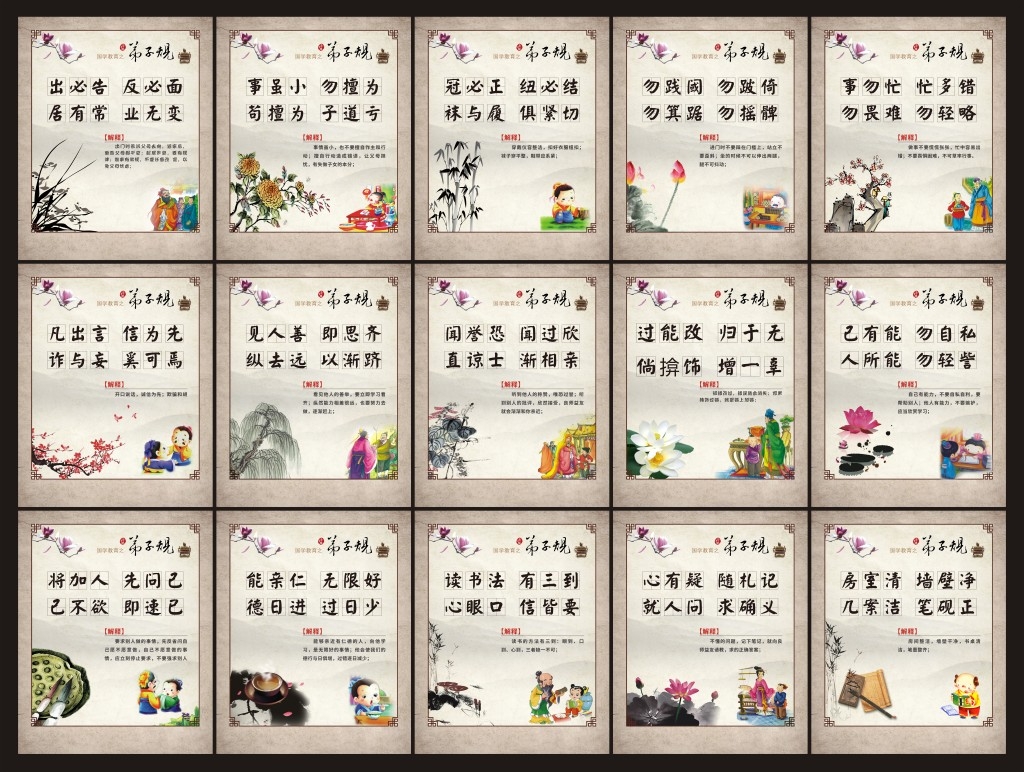 弟子规全套海报挂画墙绘套图 (1)