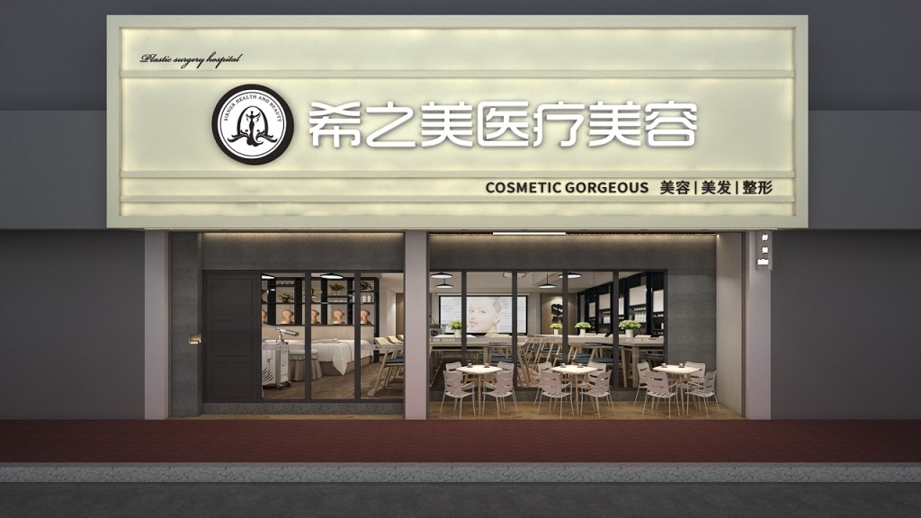 医美医疗美容店门头店招牌