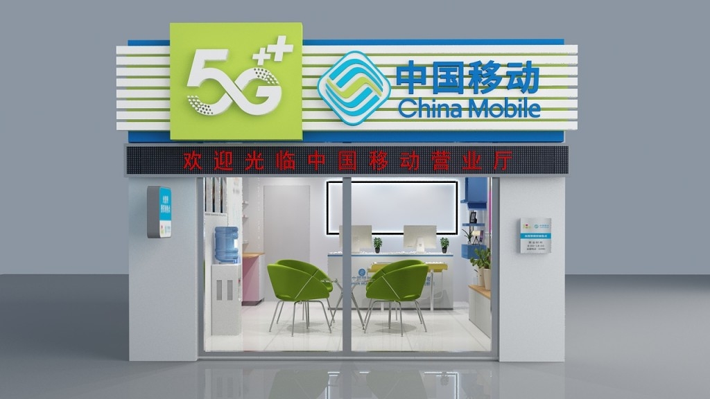 高端大气中国移动营业厅门头店招牌