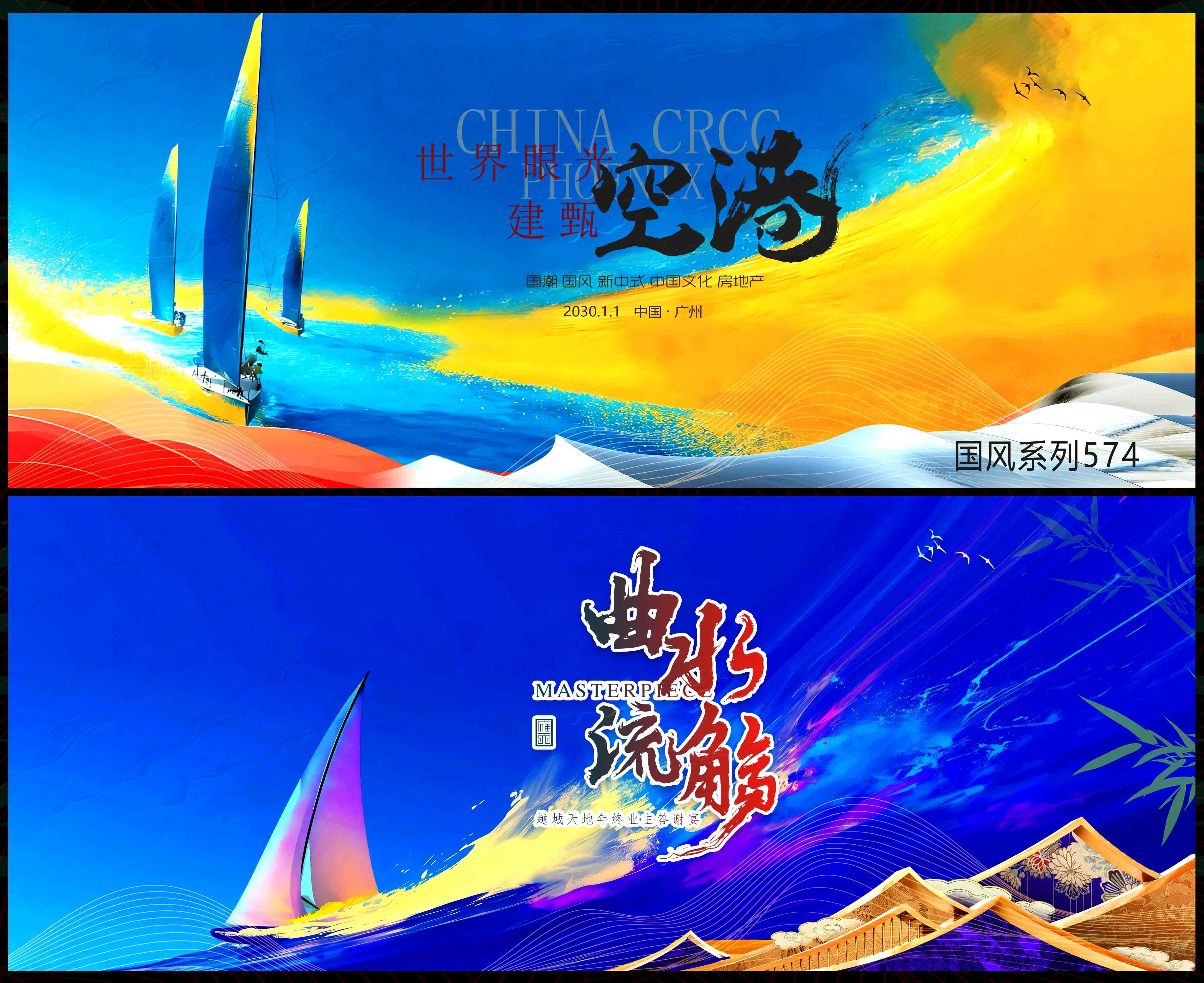 乘风破浪 扬帆起航 科技会议 高峰论坛 时尚潮流 青春活力 科技KV (4)