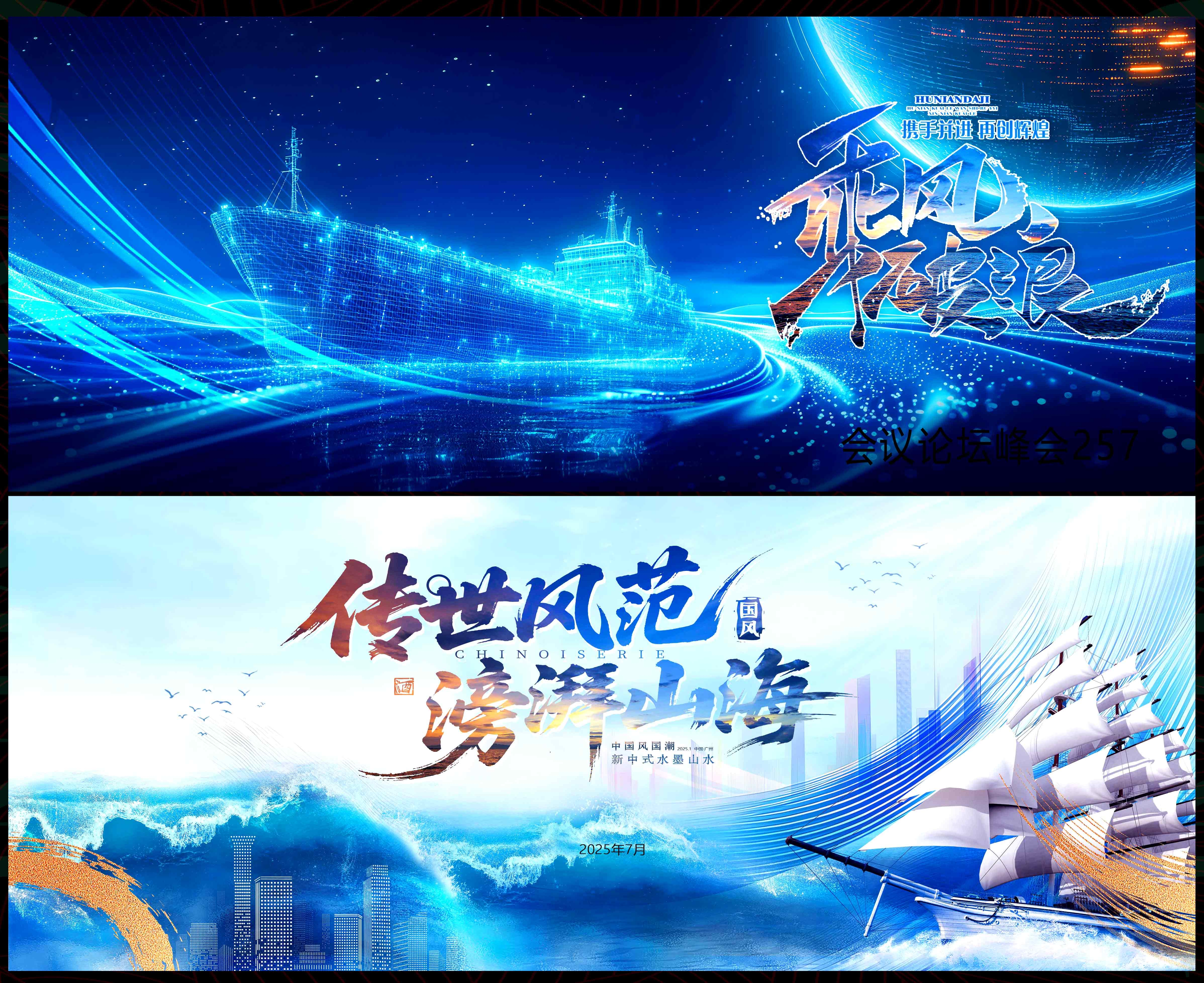 时尚潮流主画面科技KV主视觉会议动感炫彩青春活力 (11)