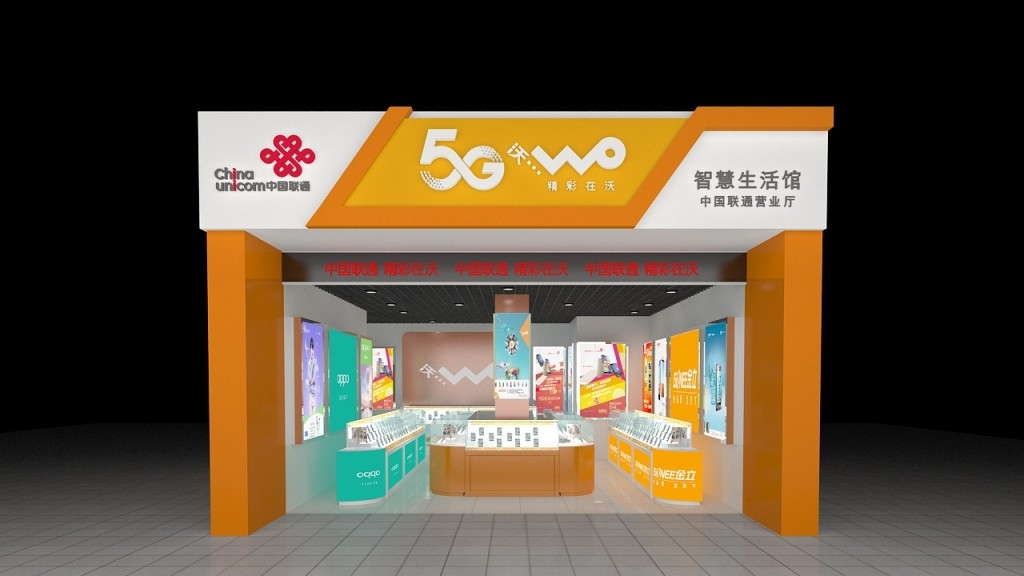 中国联通营业厅智慧生活馆门头店招牌