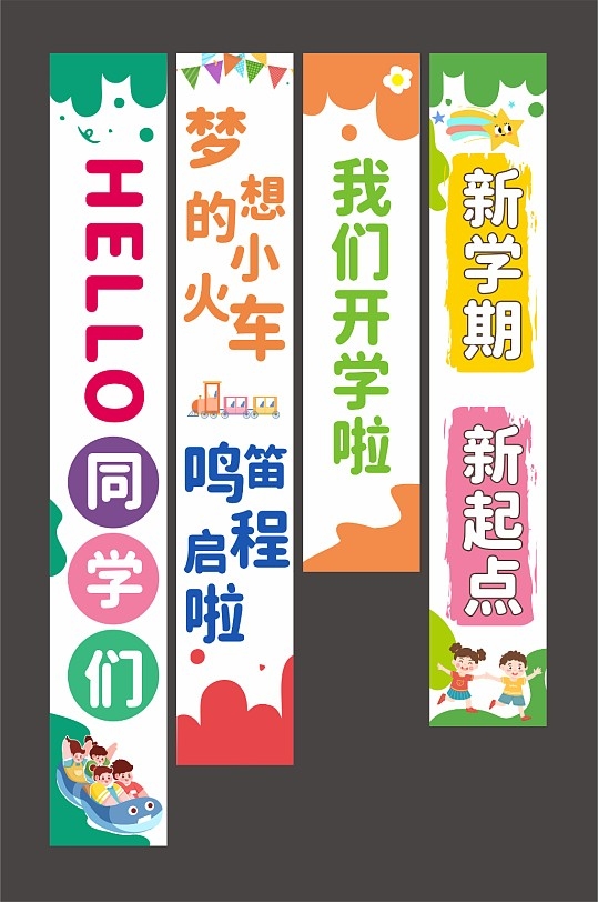 2025年开学季美陈堆头26