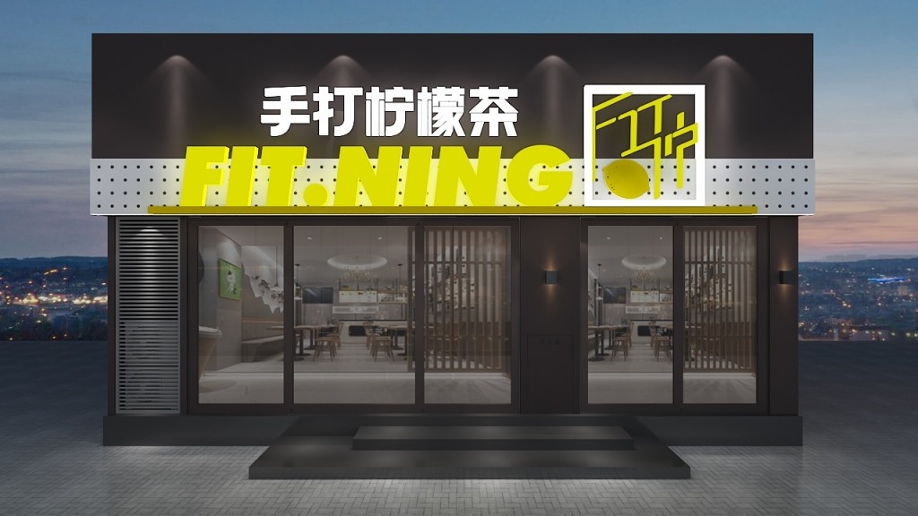手打柠檬茶门头店招牌