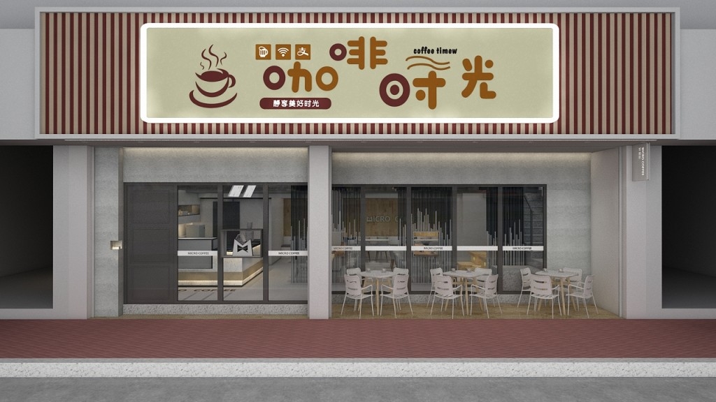 咖啡馆咖啡厅门头店招牌