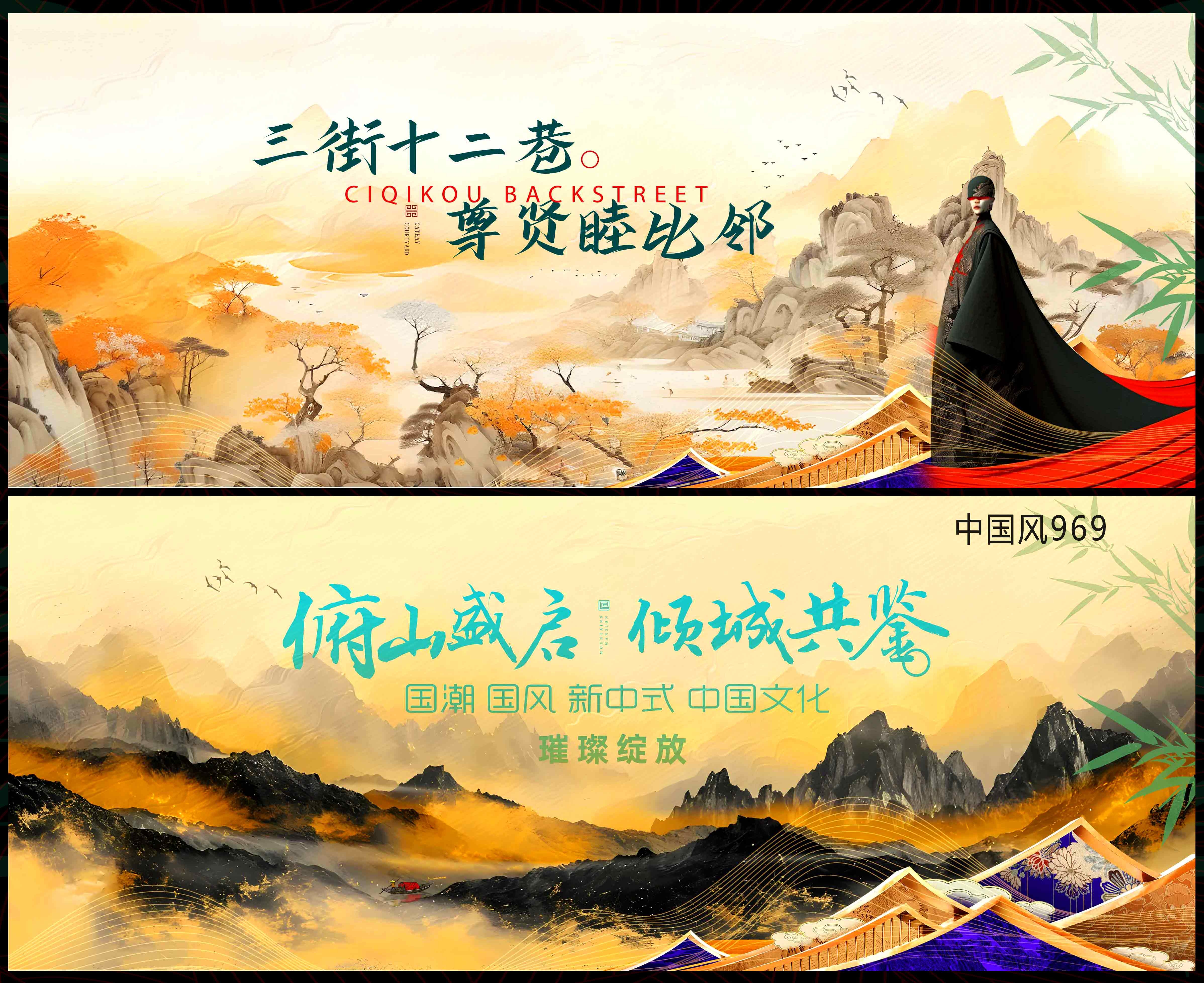 国风KV中国风国潮新中式房地产主画面水墨山水主视觉 (33)