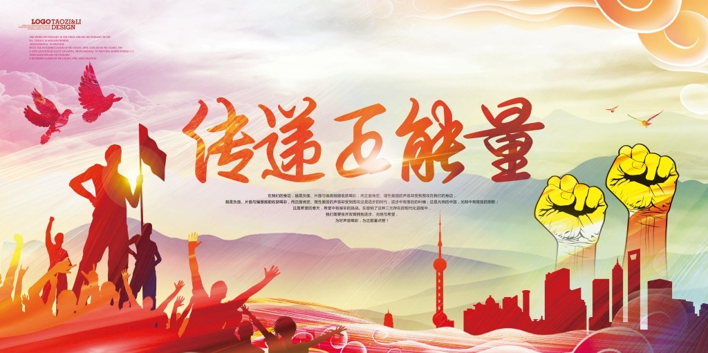 简约大气红色公益慈善晚会展板传递正能量