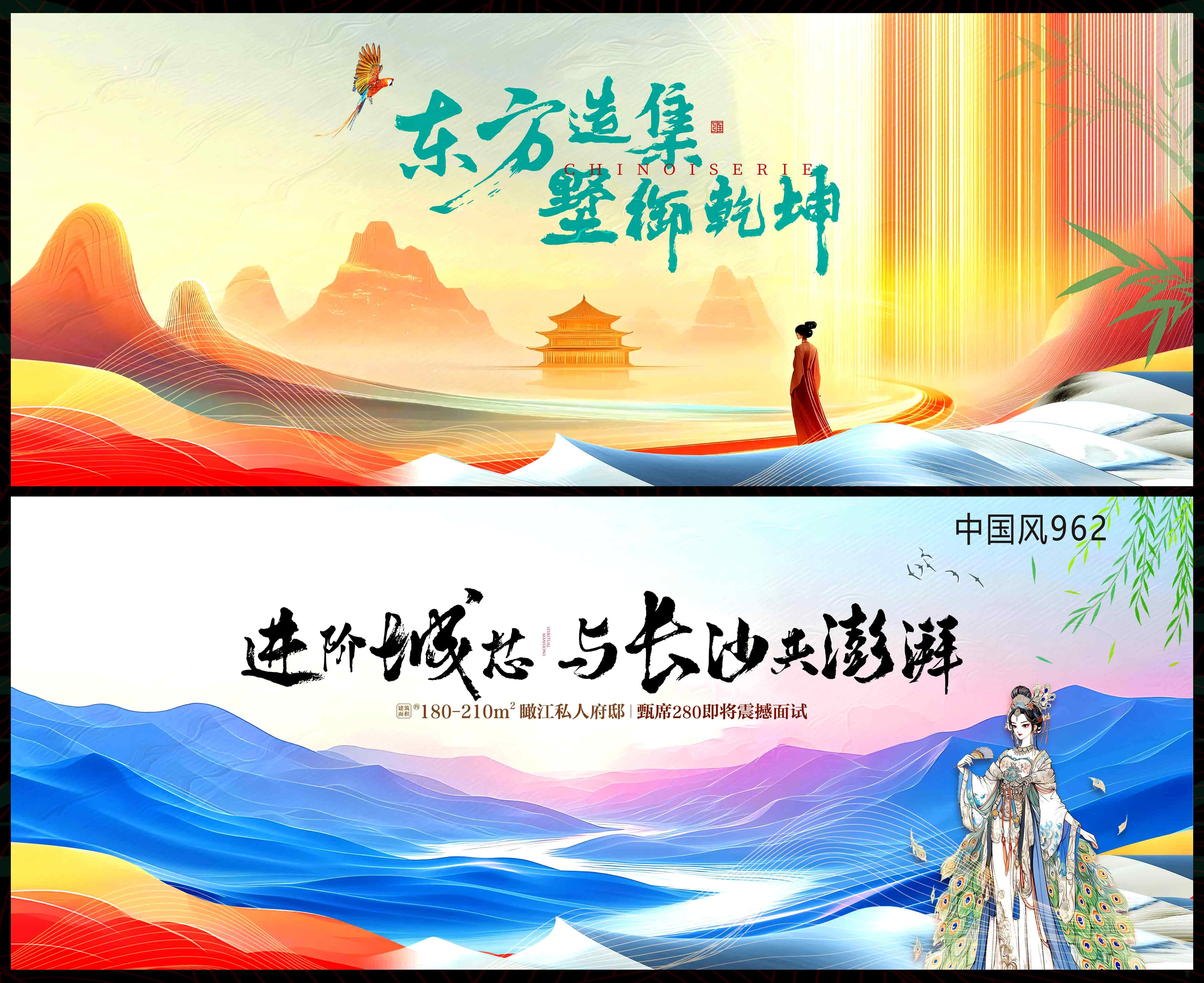 国风KV中国风国潮新中式房地产主画面水墨山水主视觉 (26)