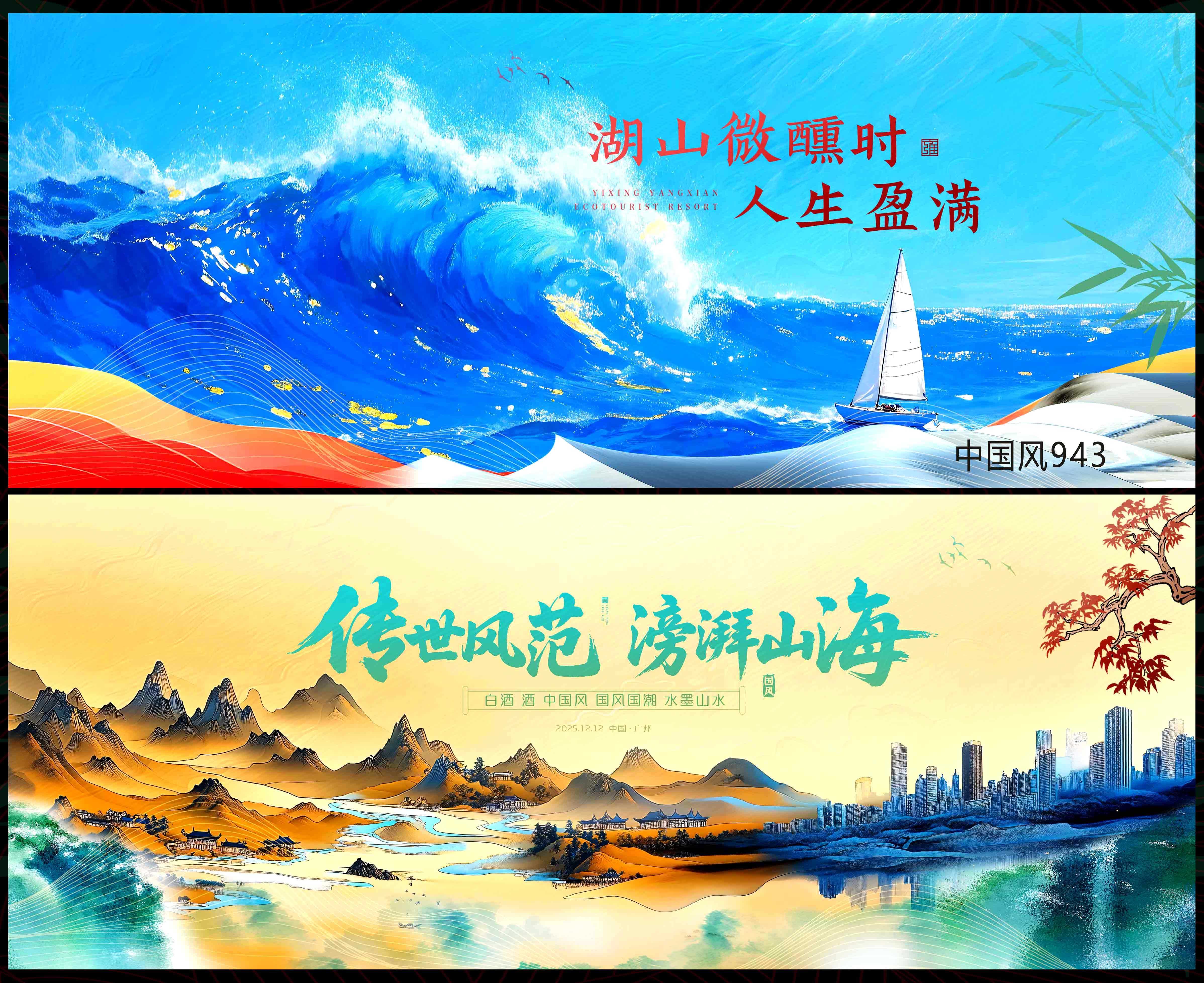 国风KV 中国风 国潮 中式 水墨山水 主画面 主视觉 中国风背景 古风背景 古典风 水墨中国风 中国风名片 新中式房地产 中国风封面 古风名片 古风封面 中国风海报 中国风展板 古典中国风 水墨 背景海报 活动背景 古风海报 中国风素材 中国风底图 中式海报 中式风格 中国风墨迹 新中式 (7)