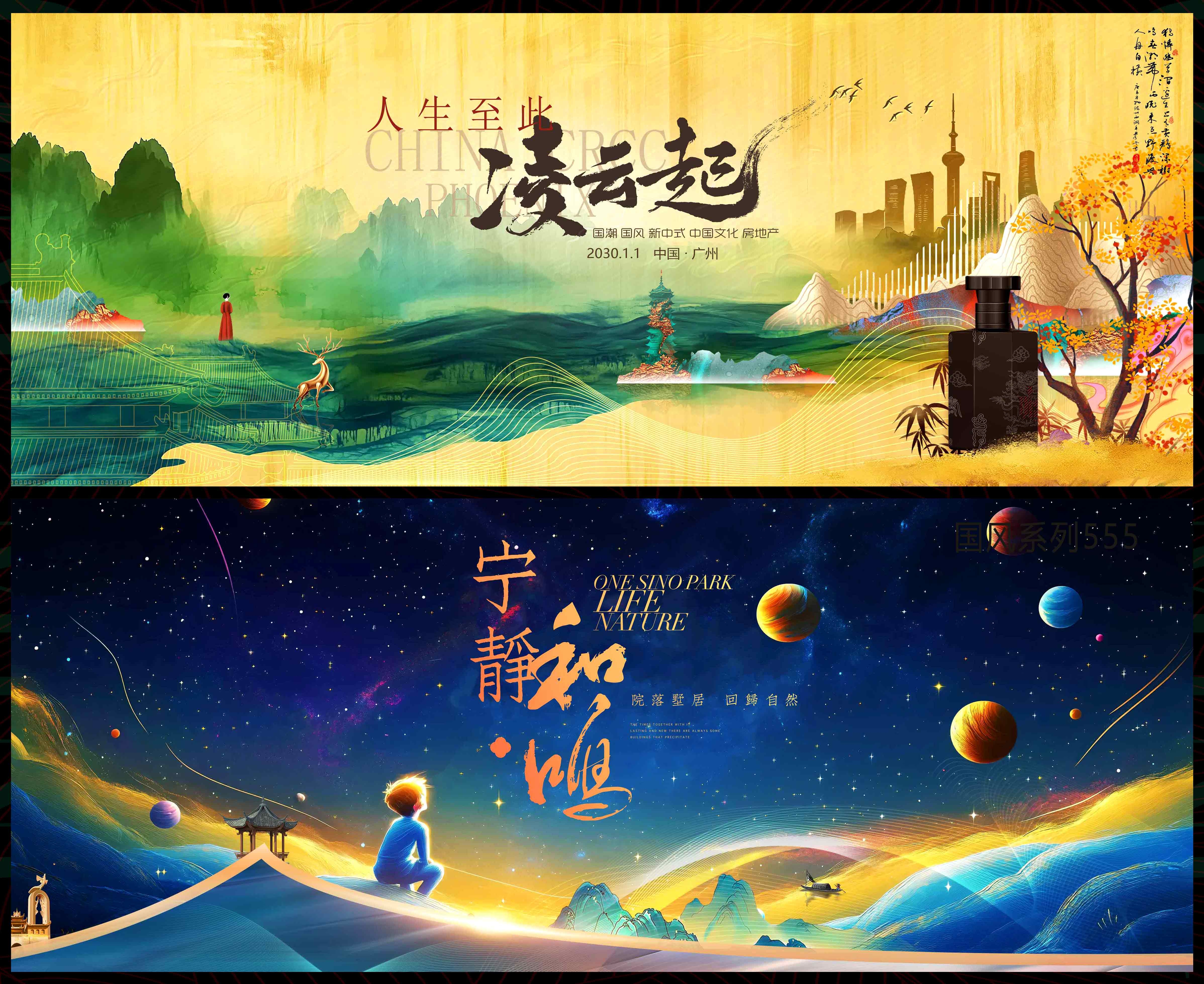 国风KV中国风国潮飞天敦煌丝绸之路新中式房地产主画面水墨山水主视觉 (3)