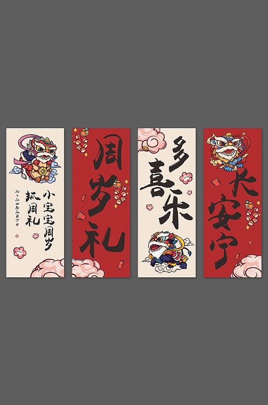 生日挂布吊幔氛围装饰11