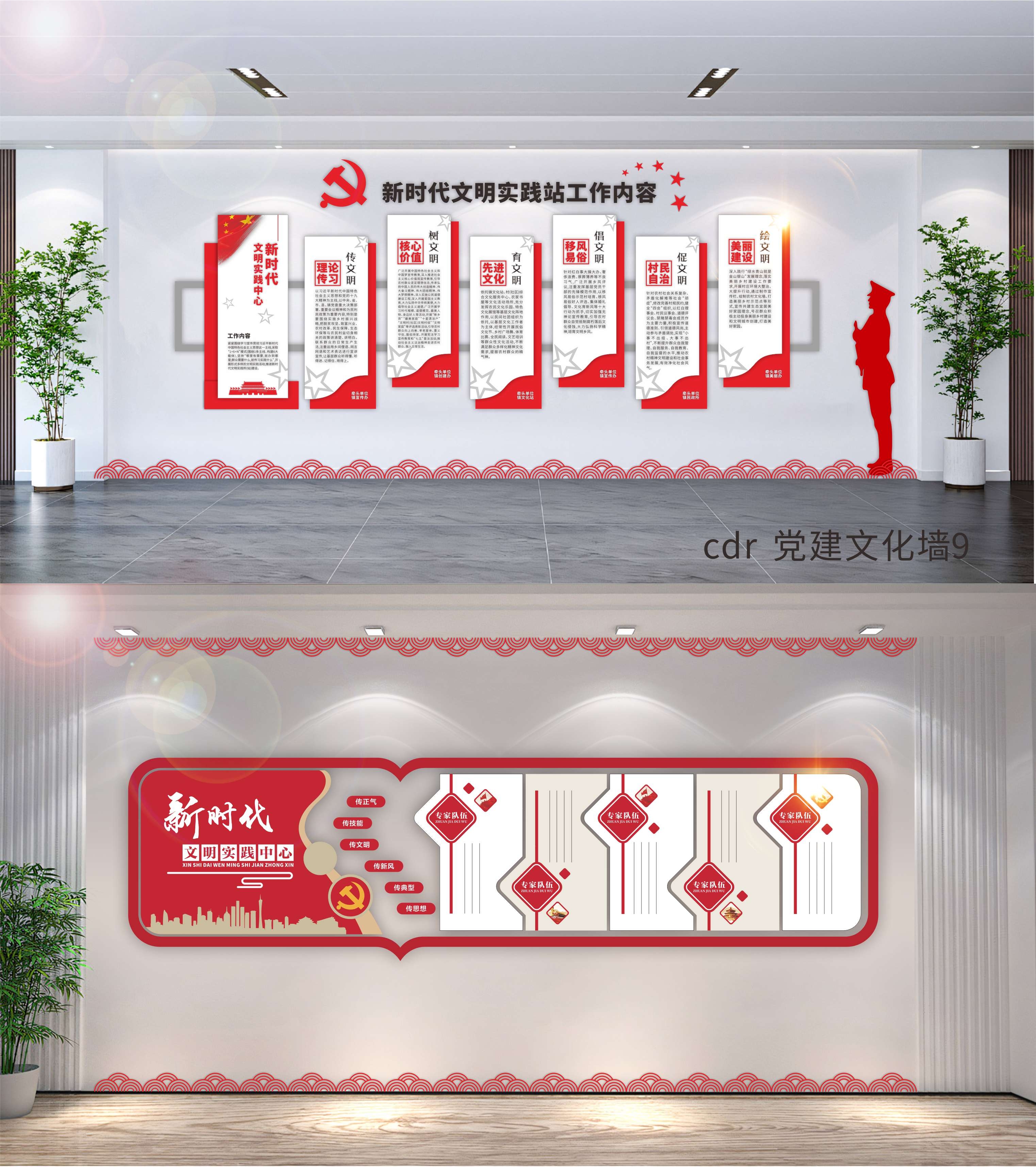 党建文化墙企业文化墙校园文化红色文化 (9)