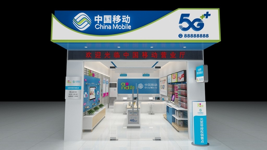 高端中国移动营业厅门头店招牌