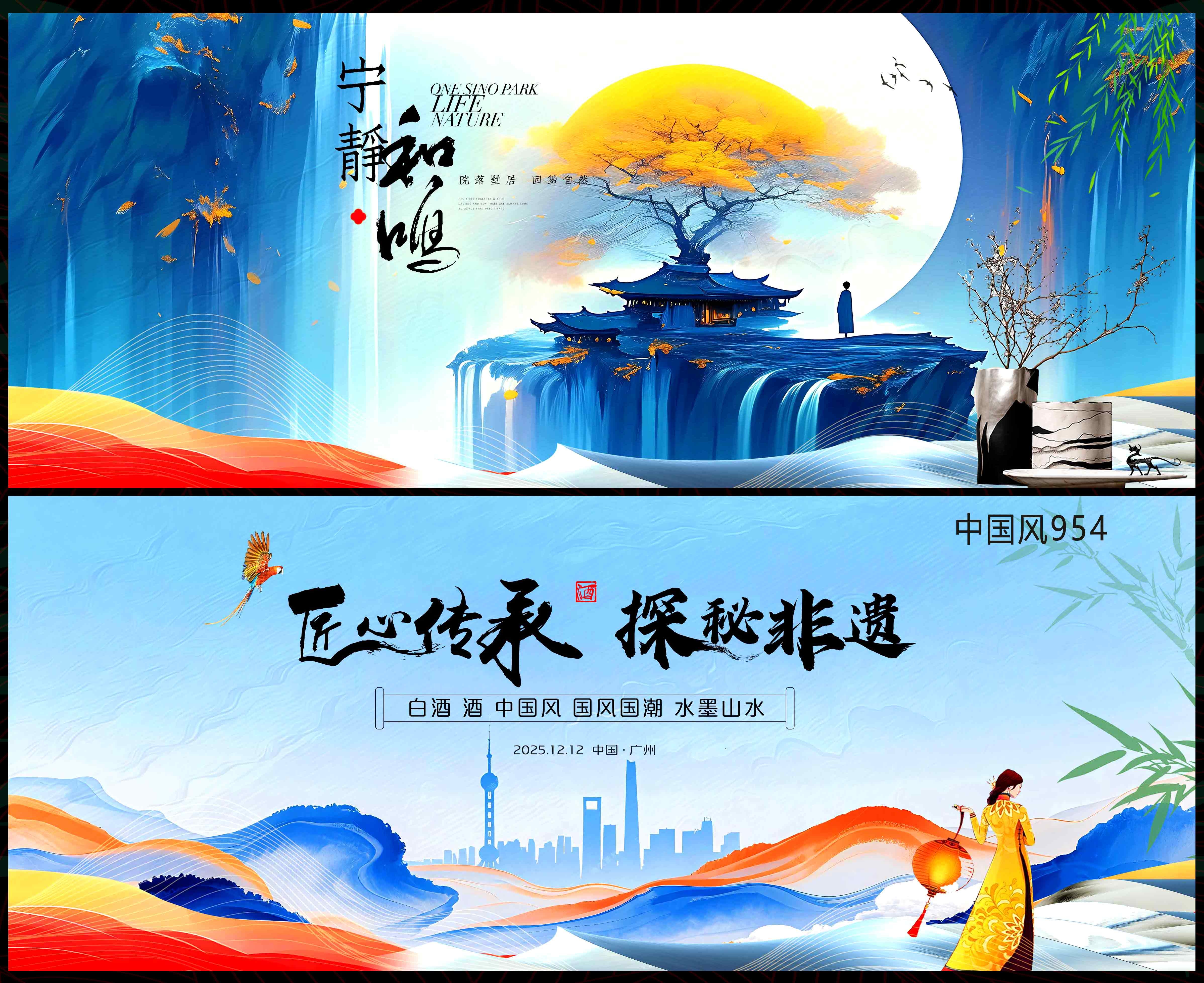 国风KV中国风国潮新中式房地产主画面水墨山水主视觉 (18)