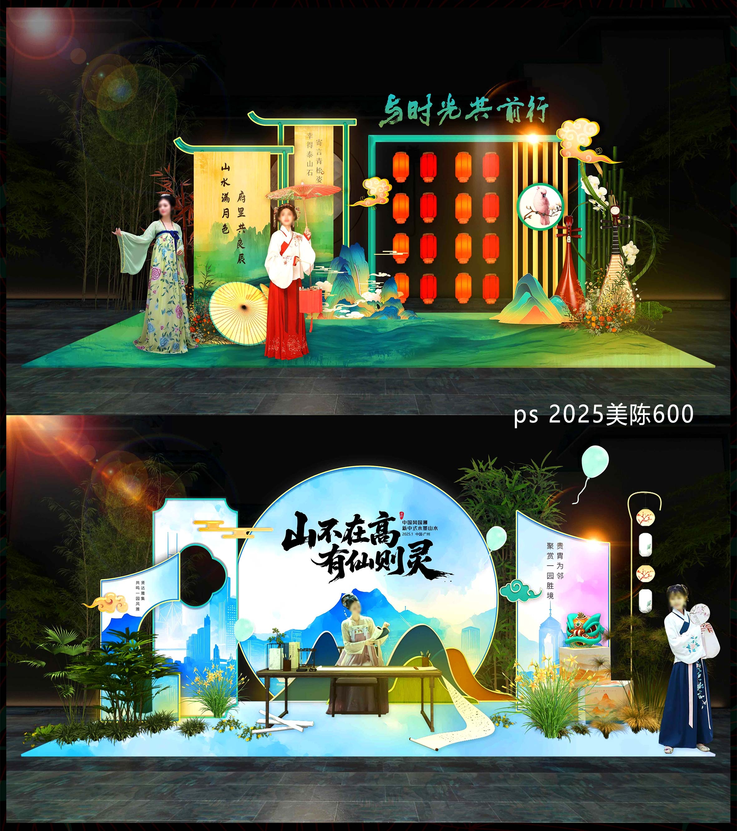 水墨山水 国风美陈 国潮DP打卡点 新中式房地产 拍照点 (1)