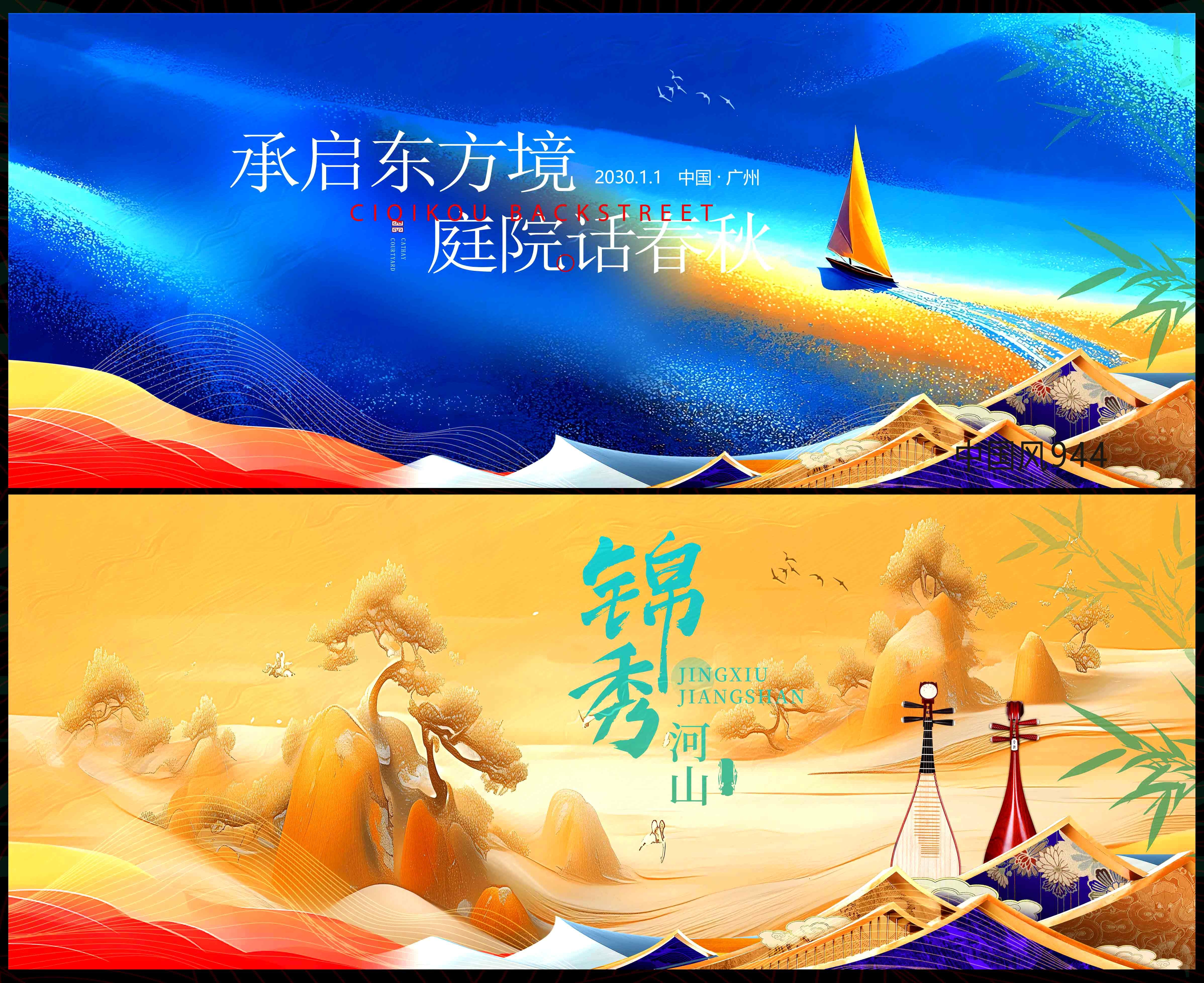 国风KV 中国风 国潮 中式 水墨山水 主画面 主视觉 中国风背景 古风背景 古典风 水墨中国风 中国风名片 新中式房地产 中国风封面 古风名片 古风封面 中国风海报 中国风展板 古典中国风 水墨 背景海报 活动背景 古风海报 中国风素材 中国风底图 中式海报 中式风格 中国风墨迹 新中式 (8)