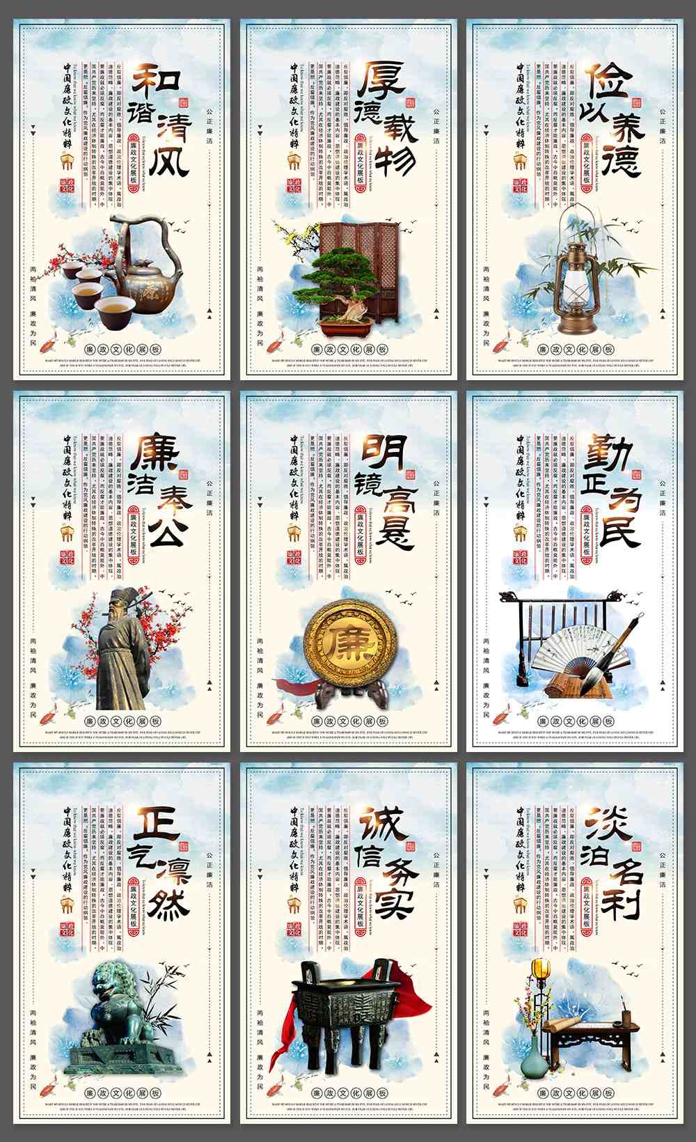 廉洁文化海报展板挂图套图 (3)