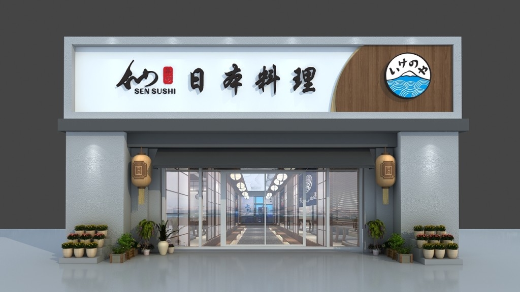 日本料理门头店招牌