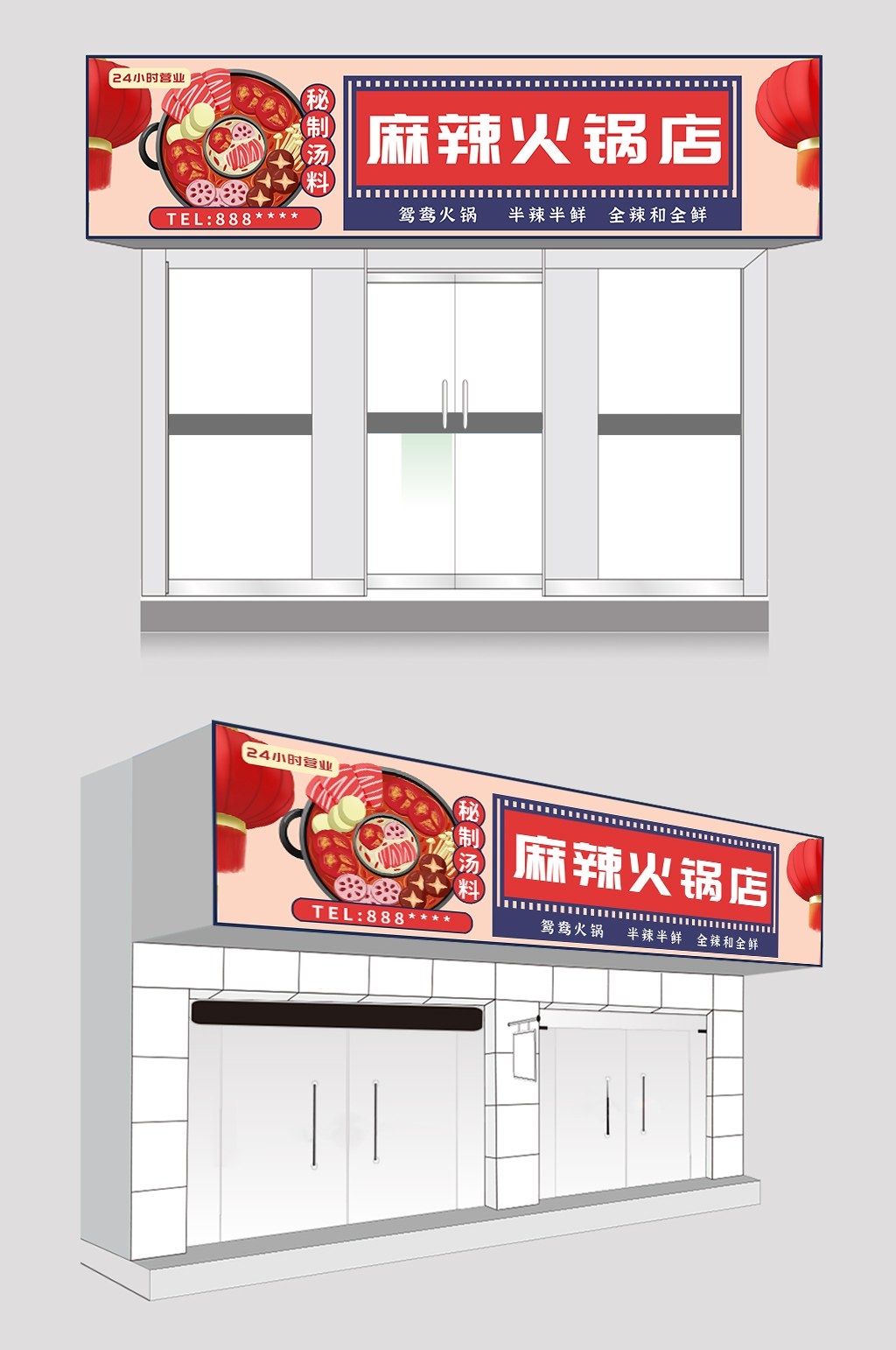 精品大气麻辣火锅门头店招牌
