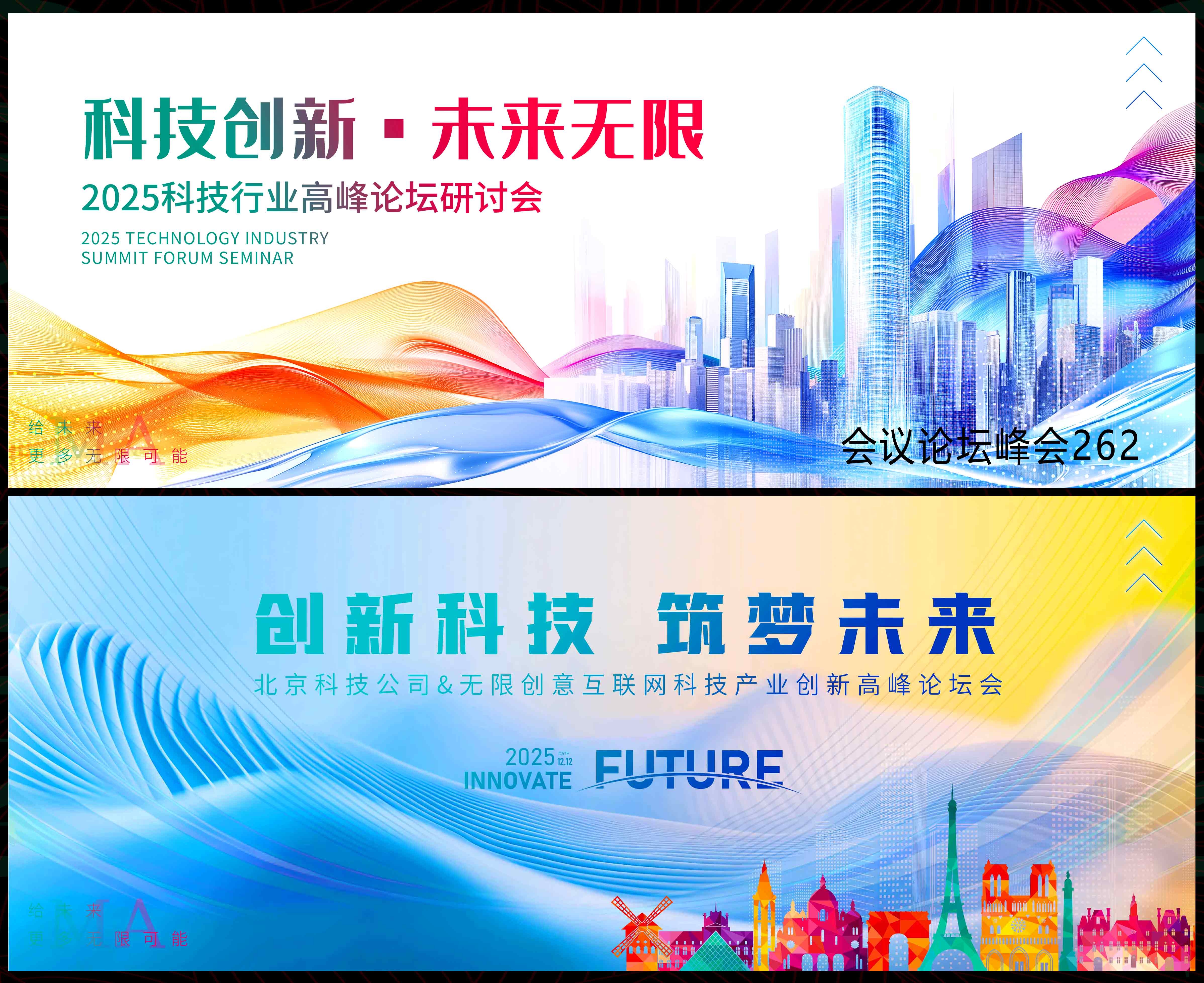 青春活力时尚潮流主画面科技KV主视觉会议动感炫彩 (3)