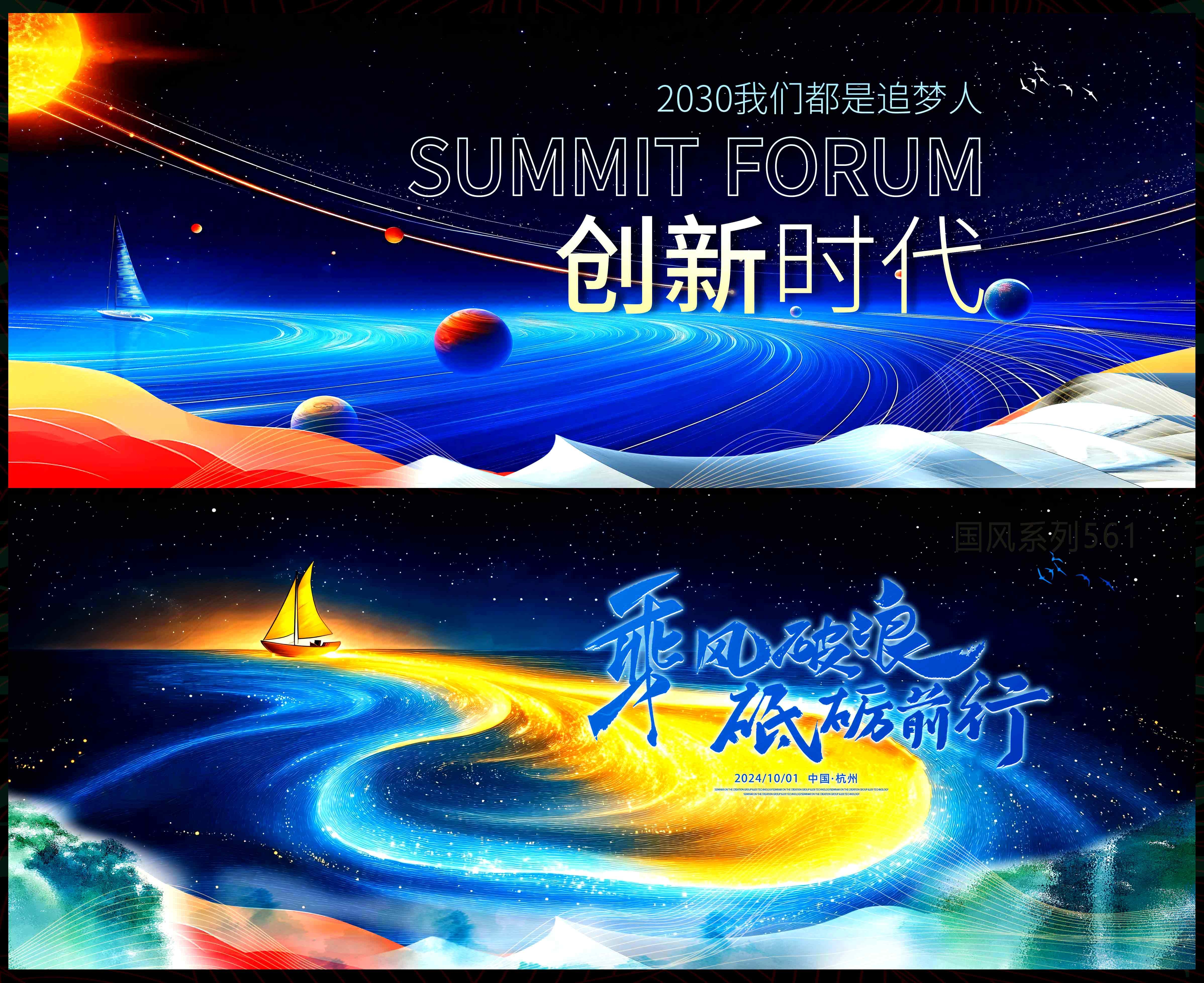 国风KV中国风国潮飞天敦煌丝绸之路新中式房地产主画面水墨山水主视觉 (9)