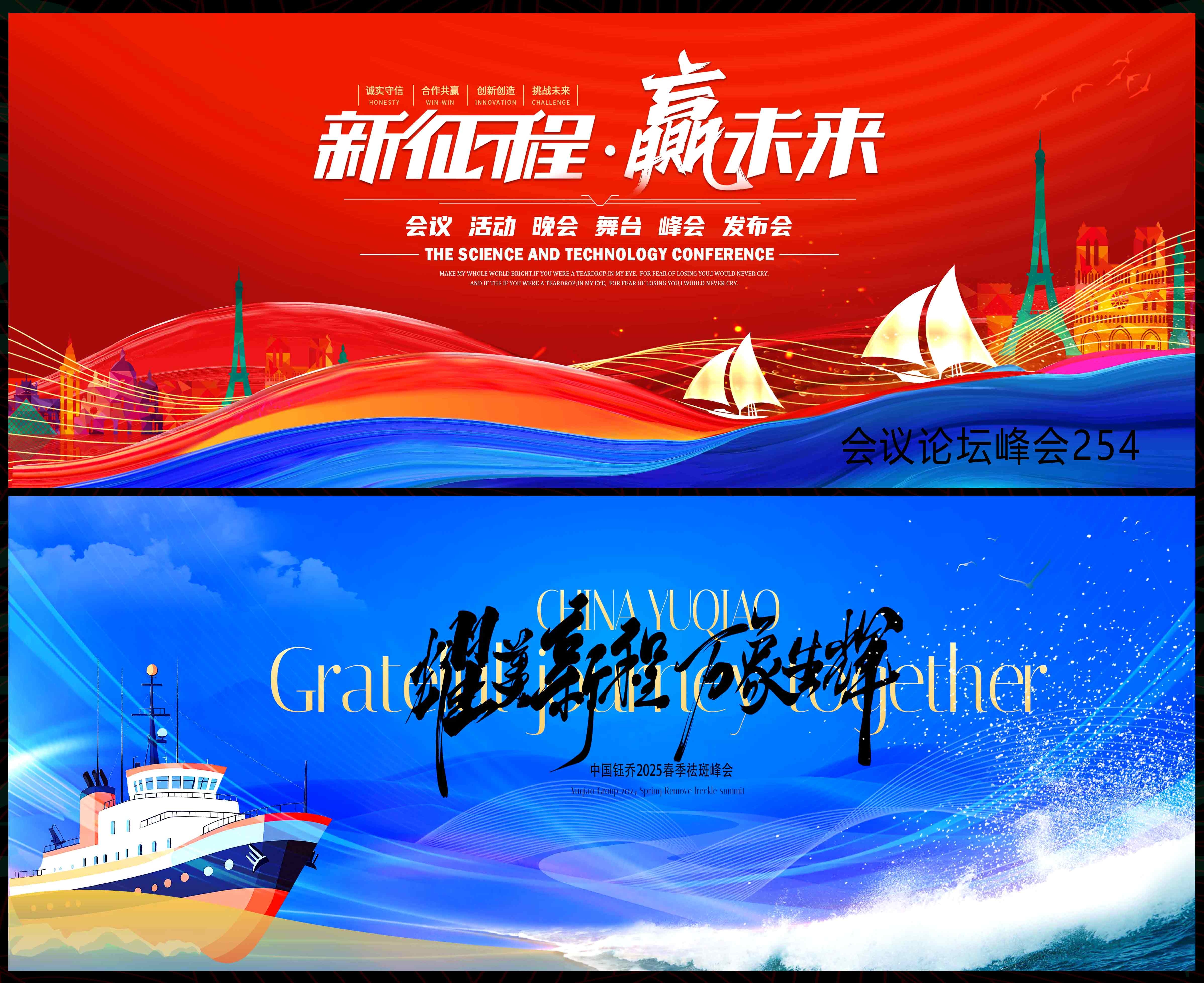 时尚潮流主画面科技KV主视觉会议动感炫彩青春活力 (7)