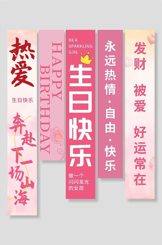 生日挂布吊幔氛围装饰16