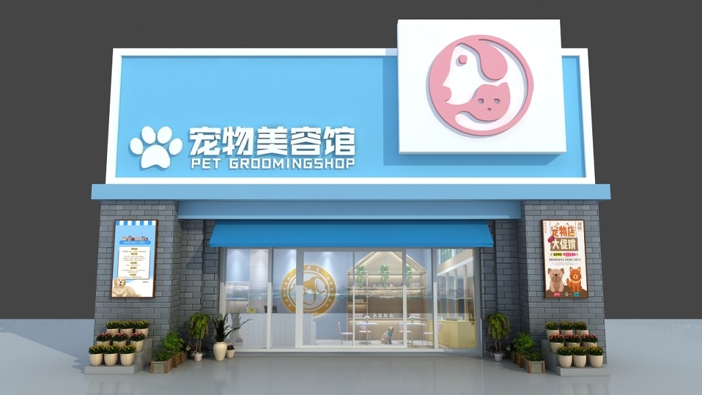 宠物美容店美容馆门头店招牌