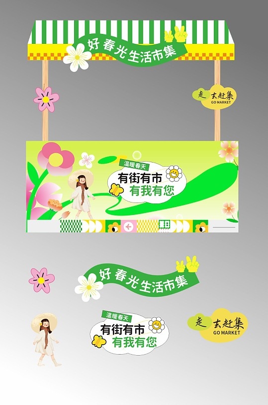 春天市集小吃摊位车美陈小推车