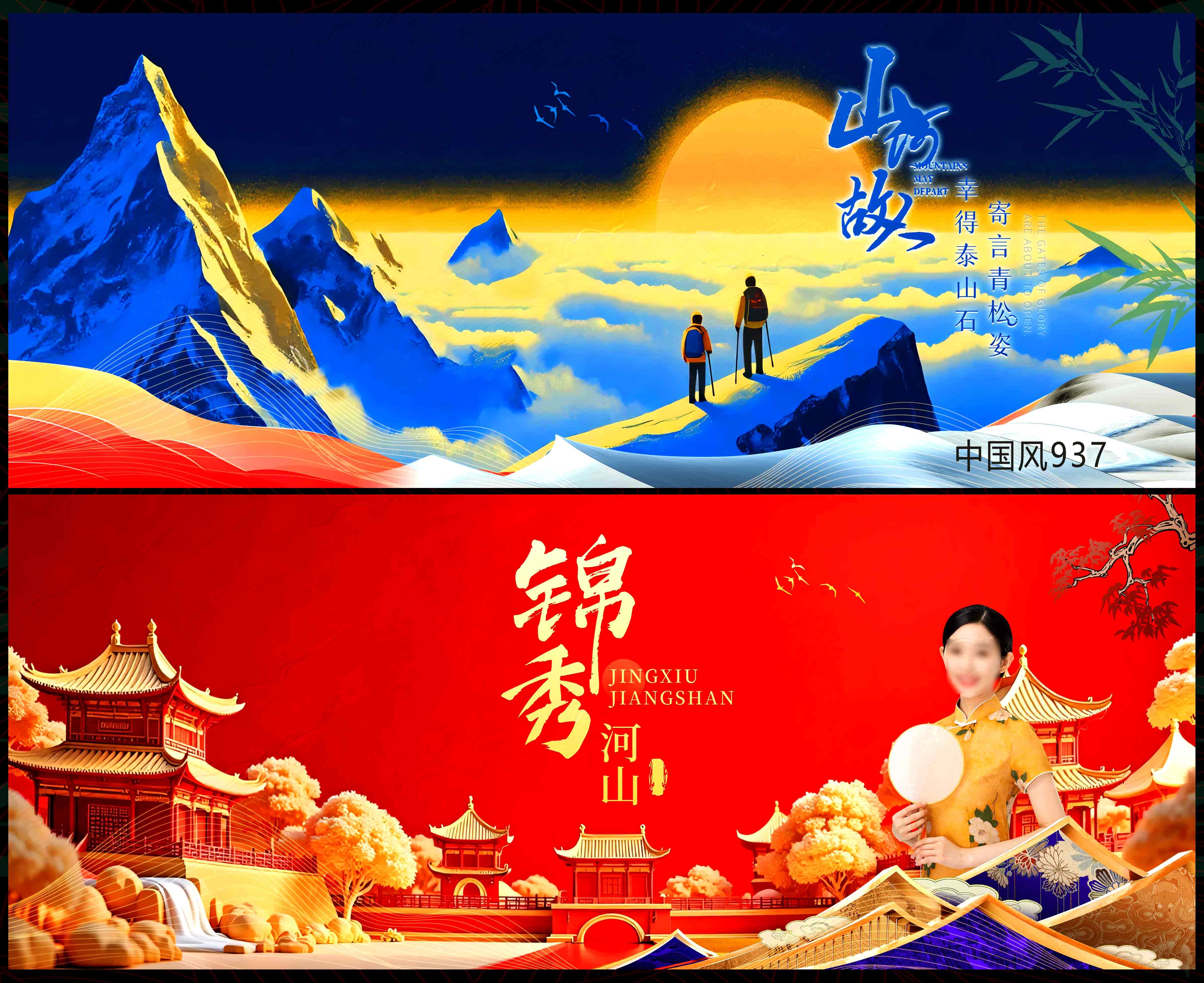 国风KV 中国风 国潮 中式 水墨山水 主画面 主视觉 中国风背景 古风背景 古典风 水墨中国风 中国风名片 新中式房地产 中国风封面 古风名片 古风封面 中国风海报 中国风展板 古典中国风 水墨 背景海报 活动背景 古风海报 中国风素材 中国风底图 中式海报 中式风格 中国风墨迹 新中式 (1)