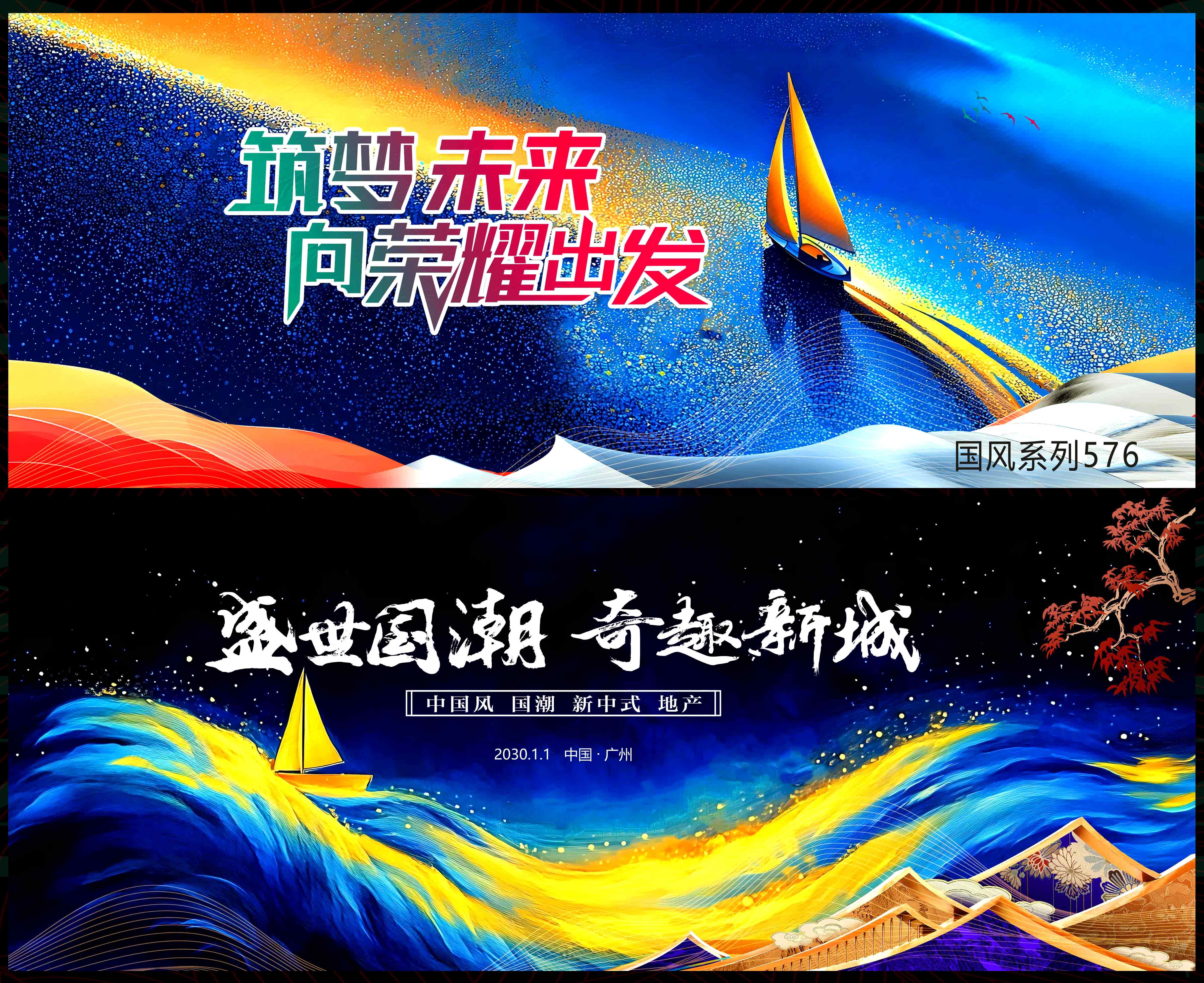 乘风破浪 扬帆起航 科技会议 高峰论坛 时尚潮流 青春活力 科技KV (6)