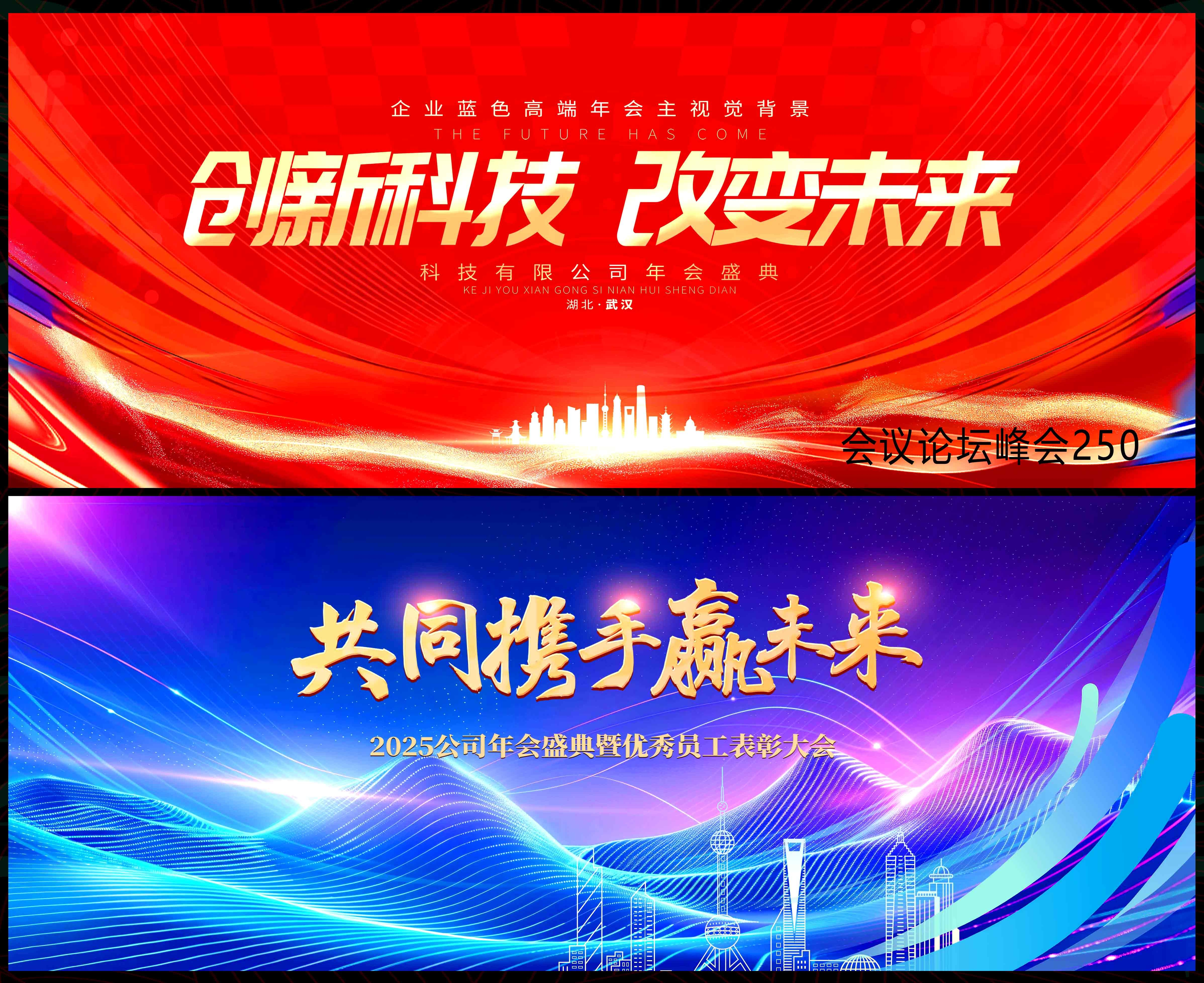 时尚潮流主画面科技KV主视觉会议动感炫彩青春活力 (4)