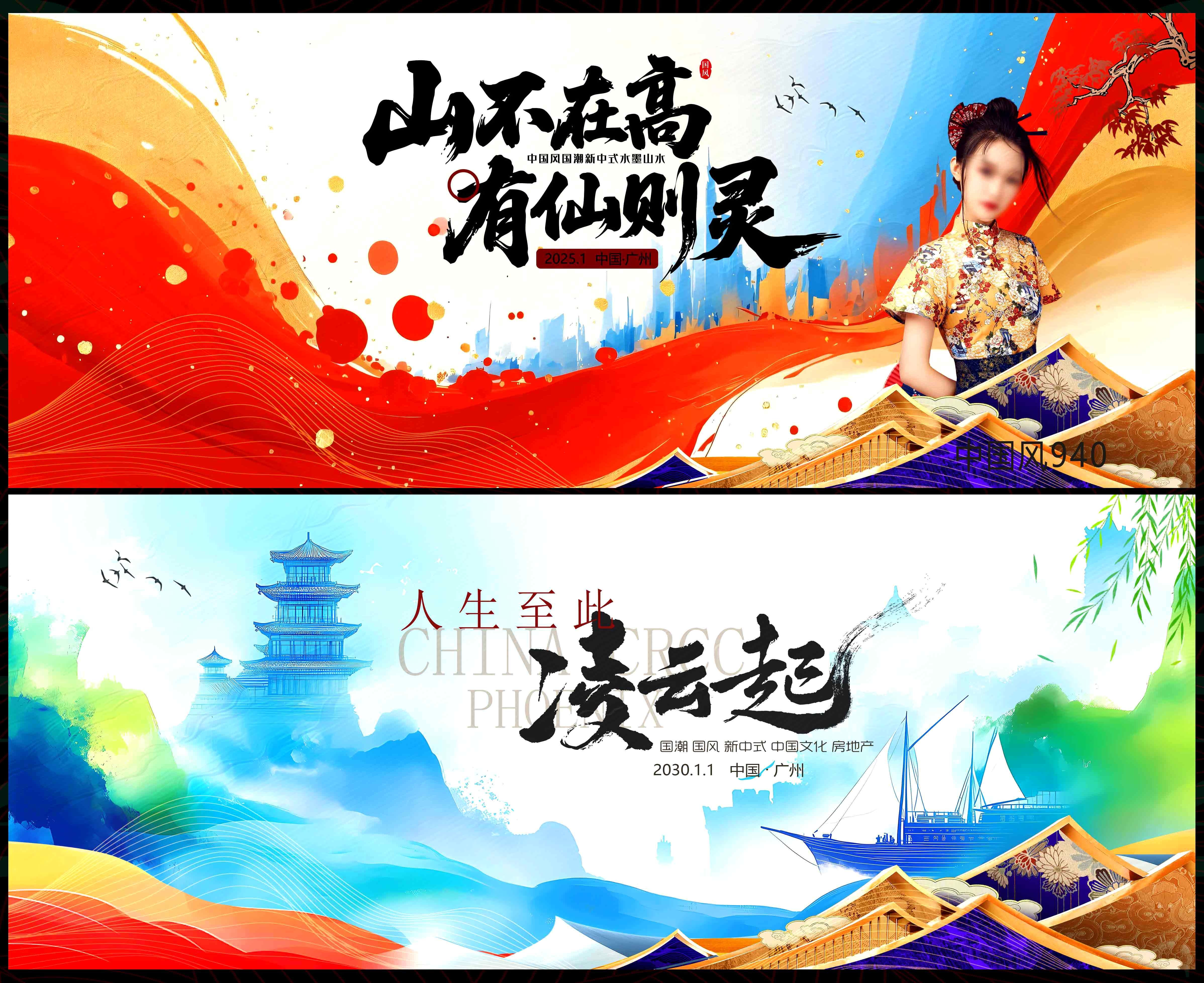 国风KV 中国风 国潮 中式 水墨山水 主画面 主视觉 中国风背景 古风背景 古典风 水墨中国风 中国风名片 新中式房地产 中国风封面 古风名片 古风封面 中国风海报 中国风展板 古典中国风 水墨 背景海报 活动背景 古风海报 中国风素材 中国风底图 中式海报 中式风格 中国风墨迹 新中式 (4)